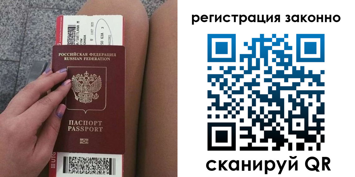 прописка в квартире в Калаче